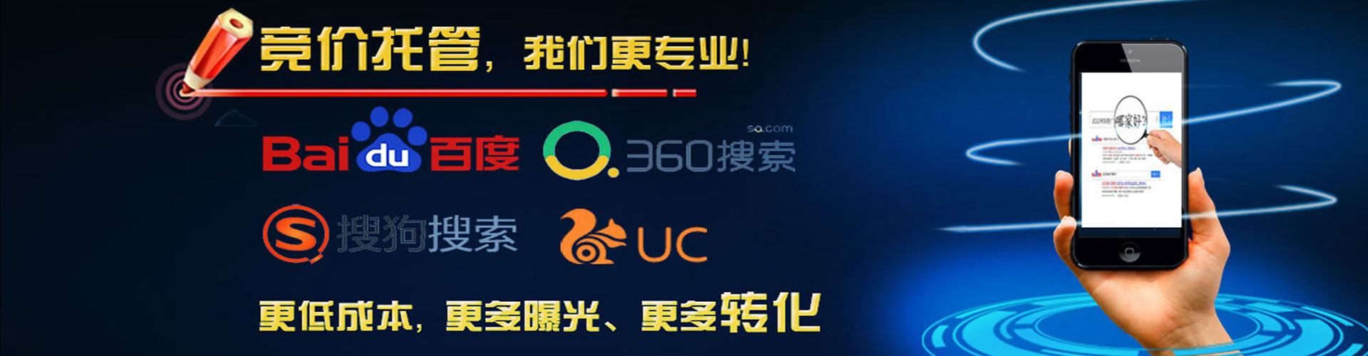 宝应百度竞价推广